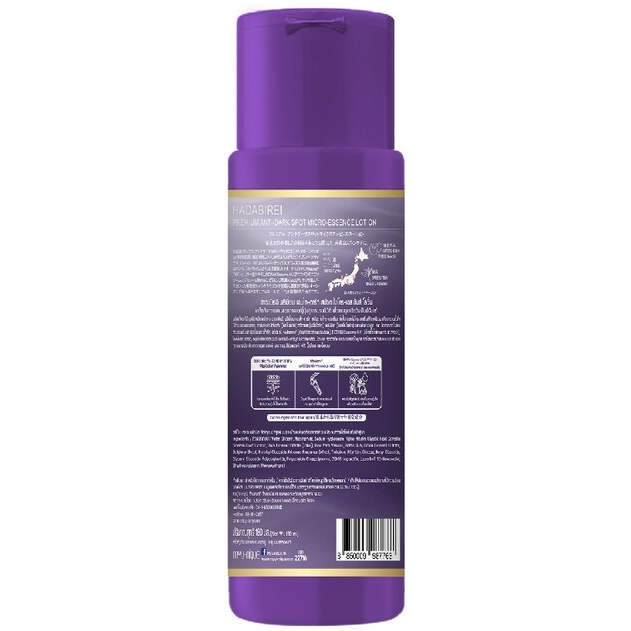 Hadabirei - Premium Anti-Dark Spot Micro-Essence Lotion 180ml.