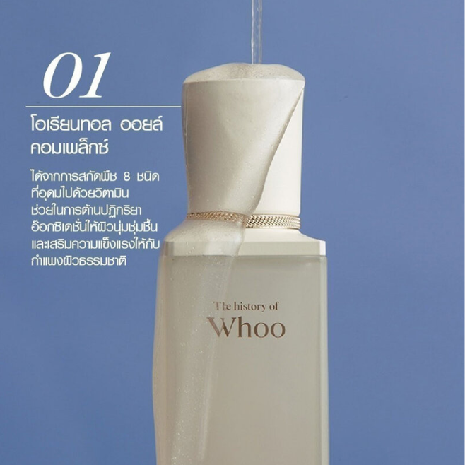 The Whoo - Royal Regina Energy Drop Treatment 150ml.