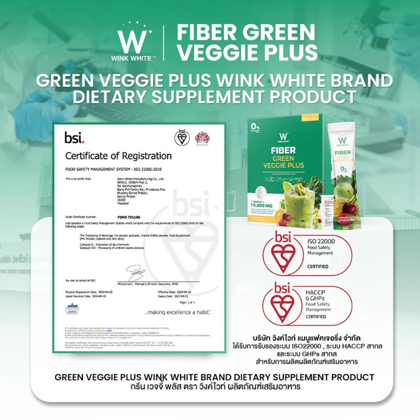 WinkWhite - Fiber Green Veggie Plus 15g. (10 Sachets)