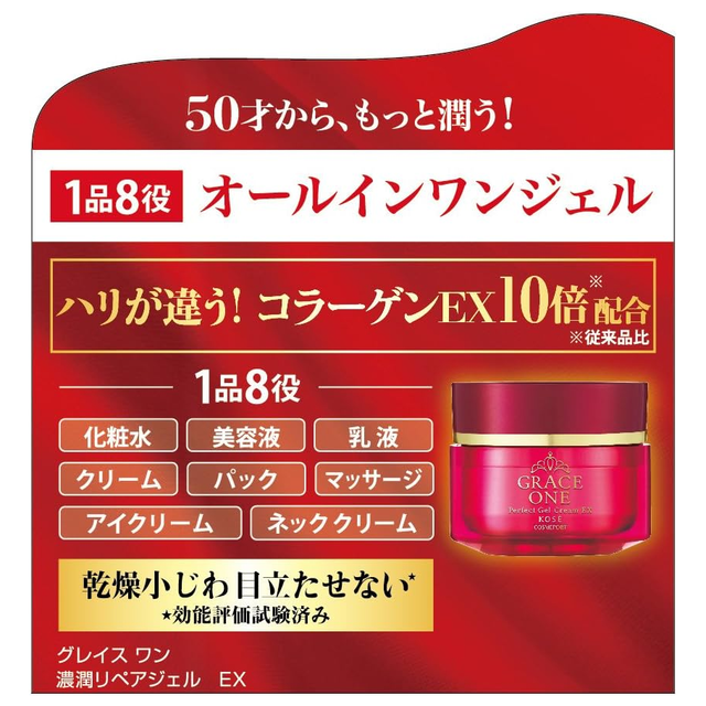 KOSE - Grace One - Wrinkle Perfect Gel Cream EX 100g.