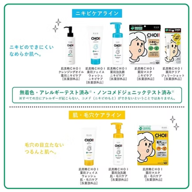 Kracie - Hadabisei - CHOI Foam Facial Cleanser Gel Face Wash Pore Care 110g.