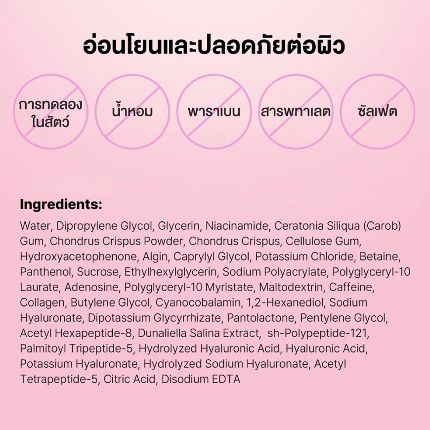 COSRX - The Peptide Collagen Hydrogel Eye Patch with Niacinamide + Adenosine + Caffeine + Vitamin B12 85g. (60pcs)