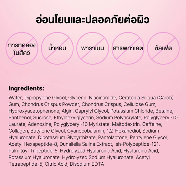 COSRX - The Peptide Collagen Hydrogel Eye Patch with Niacinamide + Adenosine + Caffeine + Vitamin B12 85g. (60pcs)