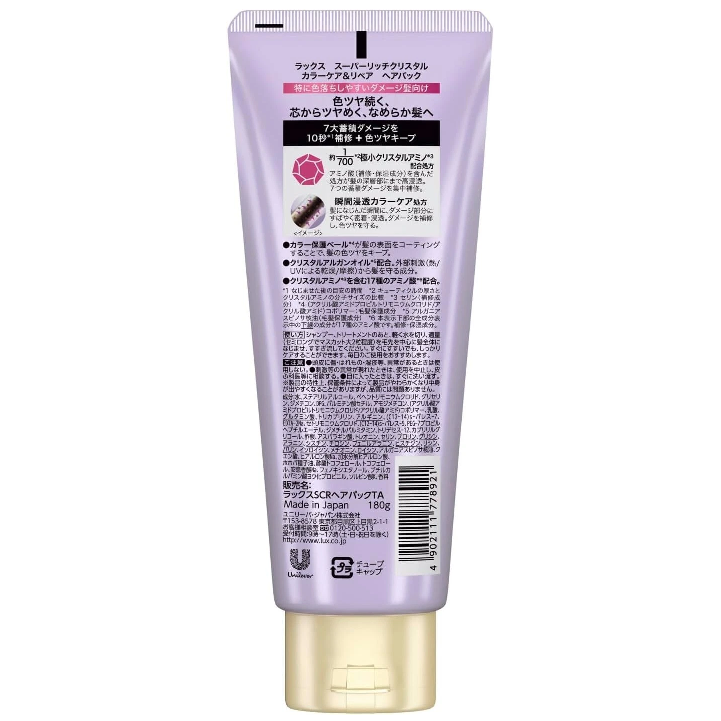 Lux - Super Rich Crystal Color Care & Repair Hair Pack 180g.