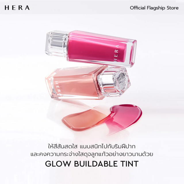 HERA - Sensual Fitting Glow Tint #20 Plum Prep 5g.