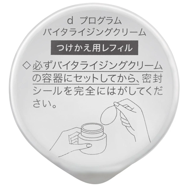 D Program - Vitalizing Cream 45g.