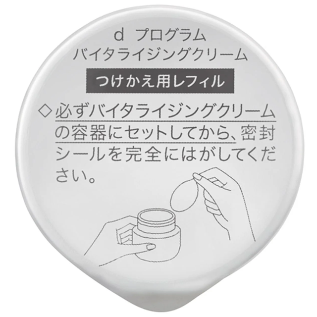 D Program - Vitalizing Cream 45g.