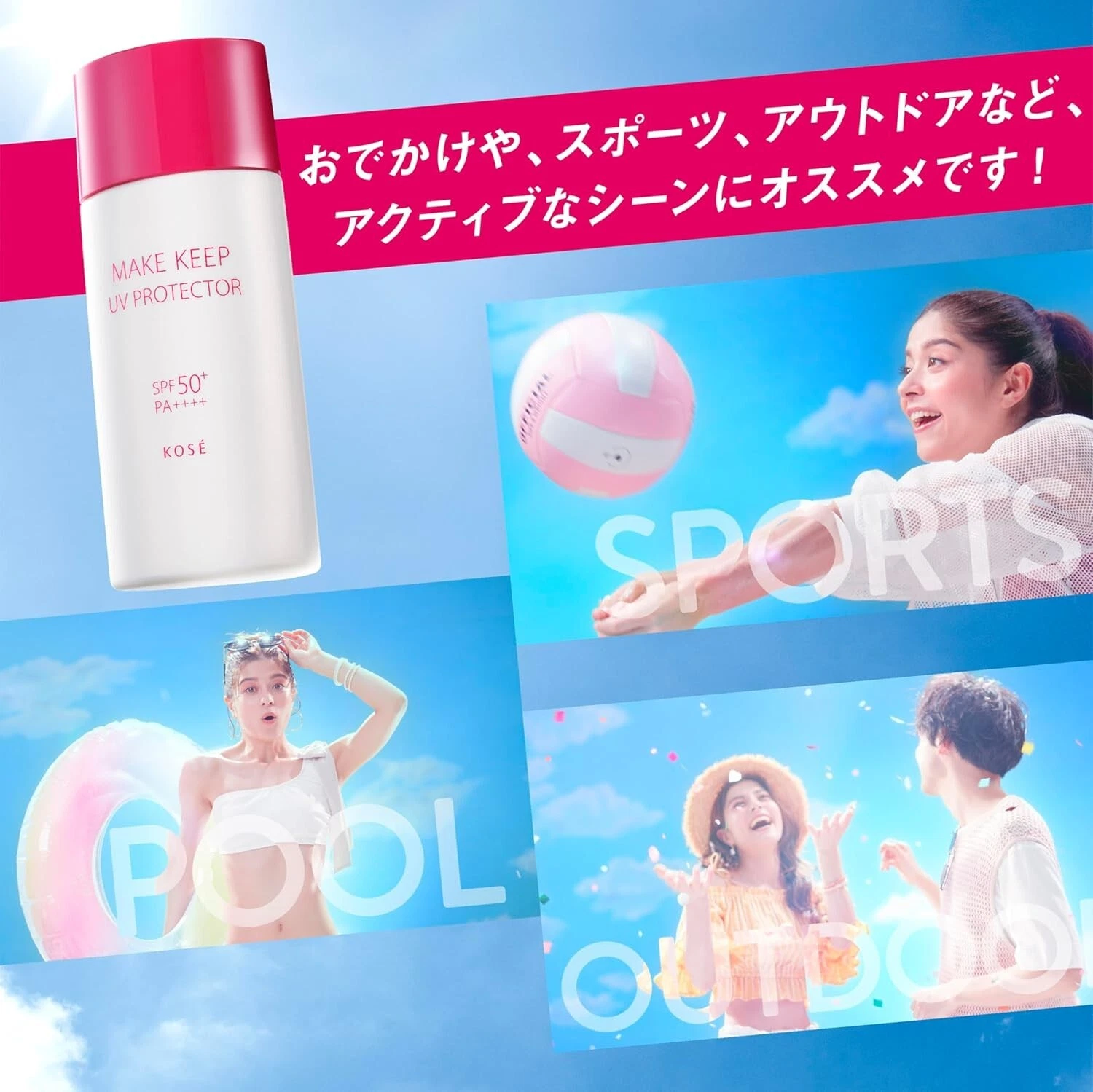 KOSE - Make Keep UV Protector SPF50+ PA++++ 40ml.