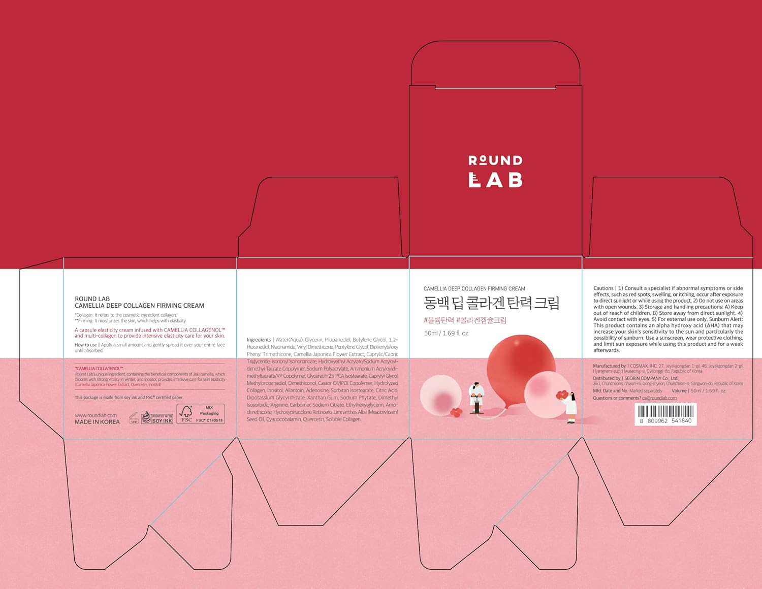 Round Lab - Camellia Deep Collagen Firming Cream 50ml.
