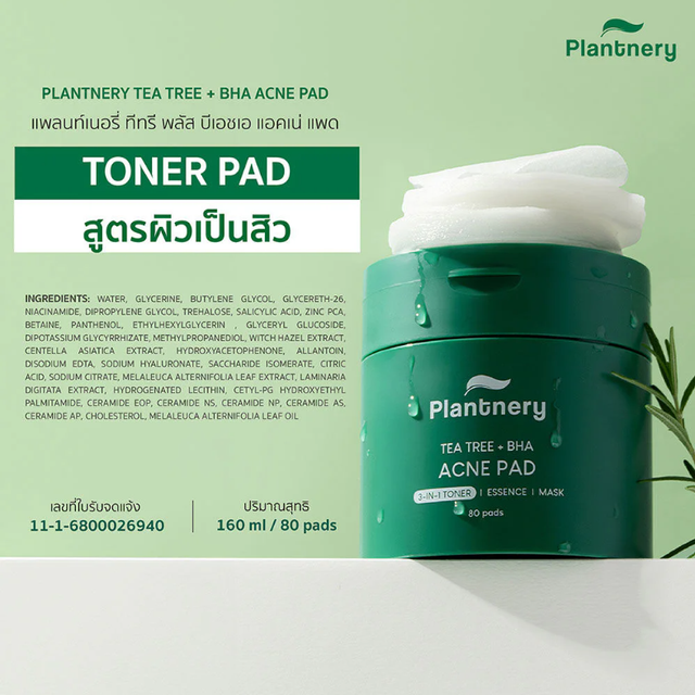 Plantnery - Tea Tree + BHA Acne Pad (80 Pads)