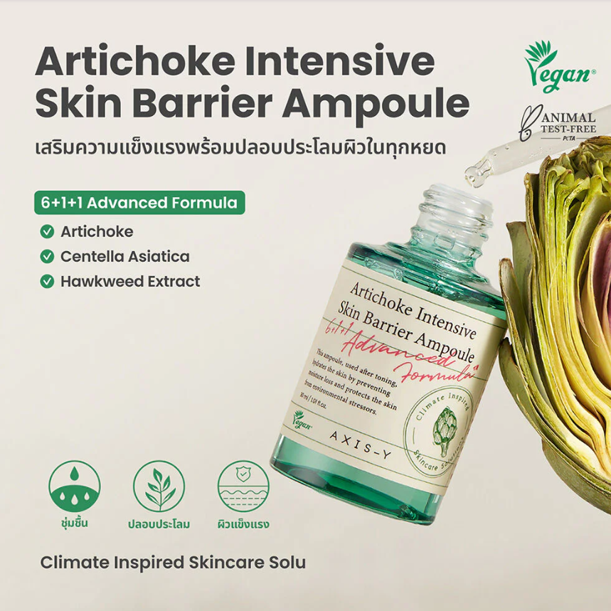 AXIS-Y - Artichoke Intensive Skin Barrier Ampoule 30ml.