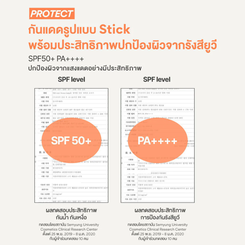 Innisfree - Intensive Leisure Sun Stick SPF50+ PA++++ 18g.