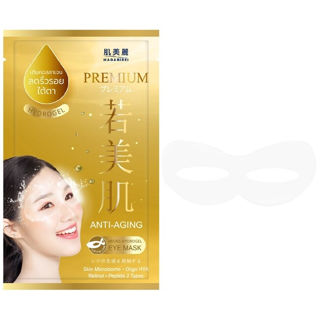 Hadabirei - Premium Anti-Aging Micro-Hydrogel Eye Face Mask 8g. (Pack of 3)