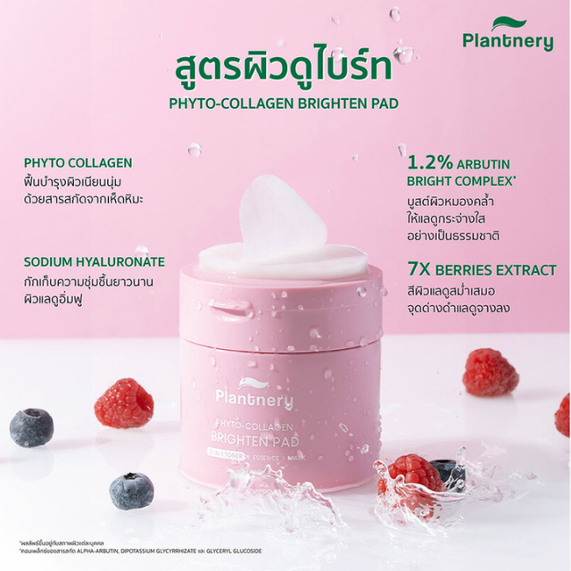 Plantnery - Phyto-Collagen Brighten Pad (80 Pads)