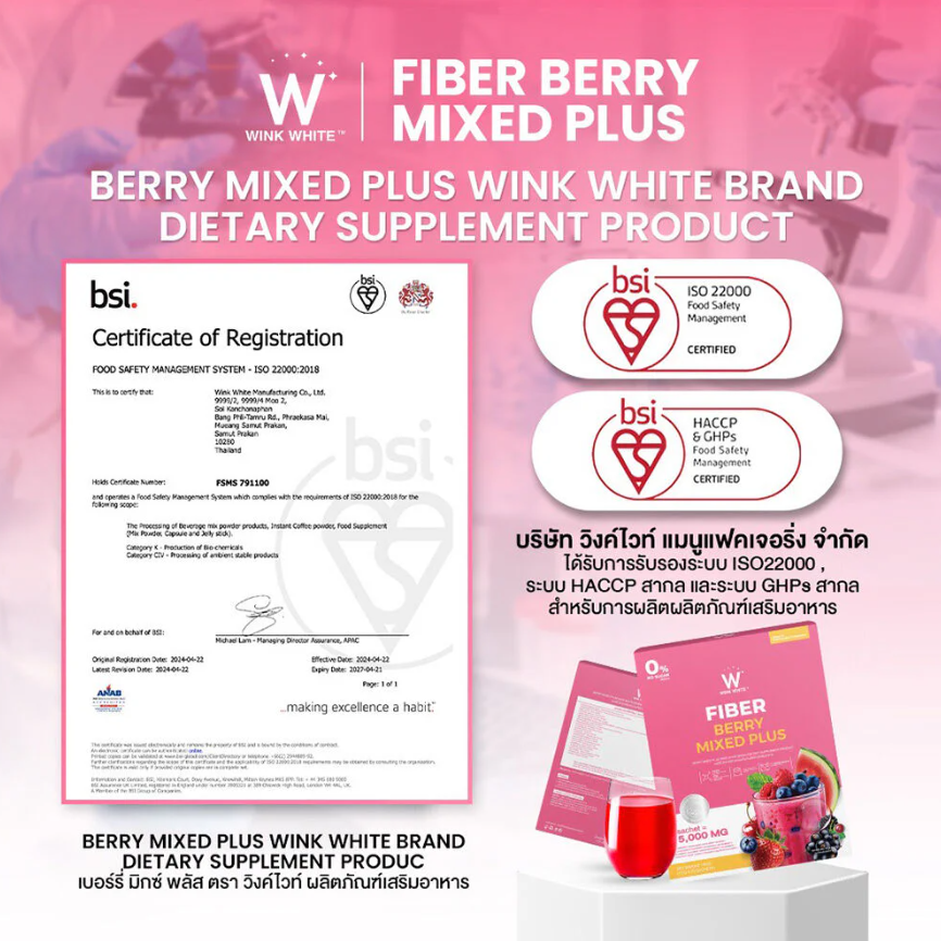 WinkWhite - Fiber Berry Mixed Plus 15g. (10 Sachets)