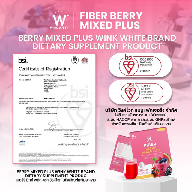 WinkWhite - Fiber Berry Mixed Plus 15g. (10 Sachets)