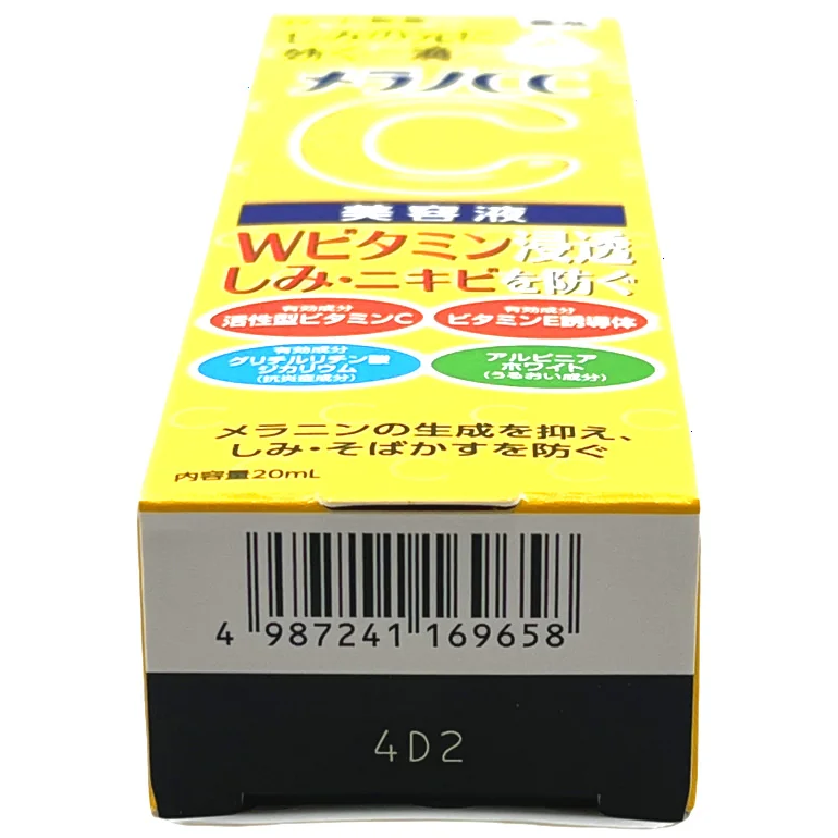 Melano CC - Facial Essence Brightening Vitamin C (Yellow)