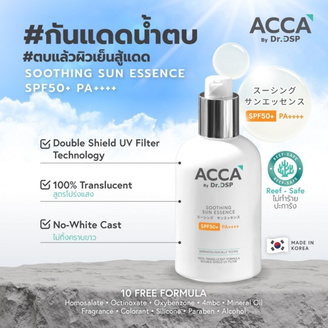Acca - Soothing Sun Essence SPF50+ PA++++ 40ml.