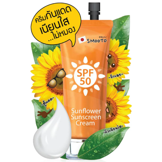 Smooto - Sunflower Sunscreen Cream SPF 50 8g. (Pack of 6)