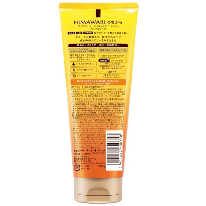 Kracie - Dear Beaute Himawari Rich & Repair Oil in Treatment 200g.