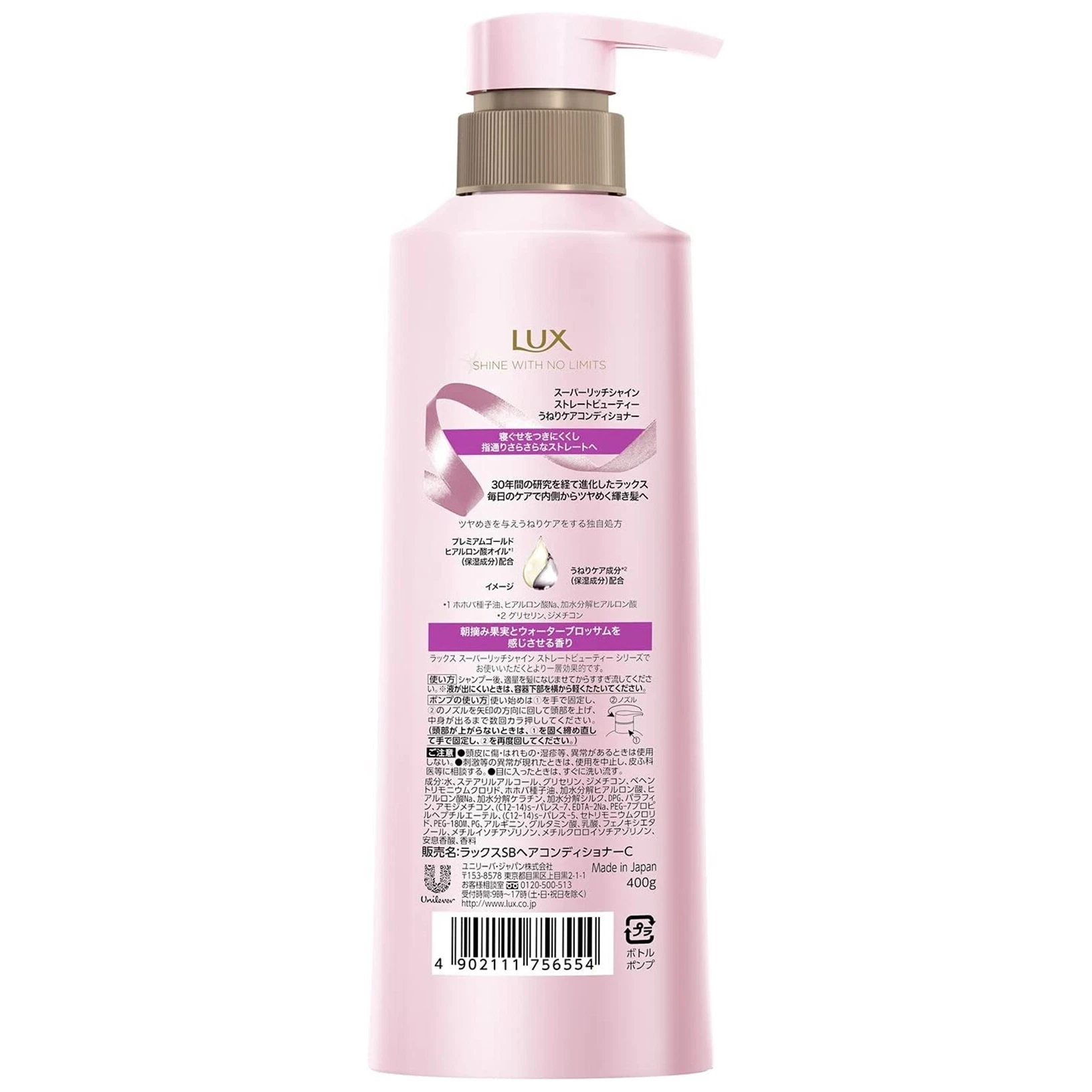 Lux - Super Rich Shine Straight Beauty Conditioner 400g.