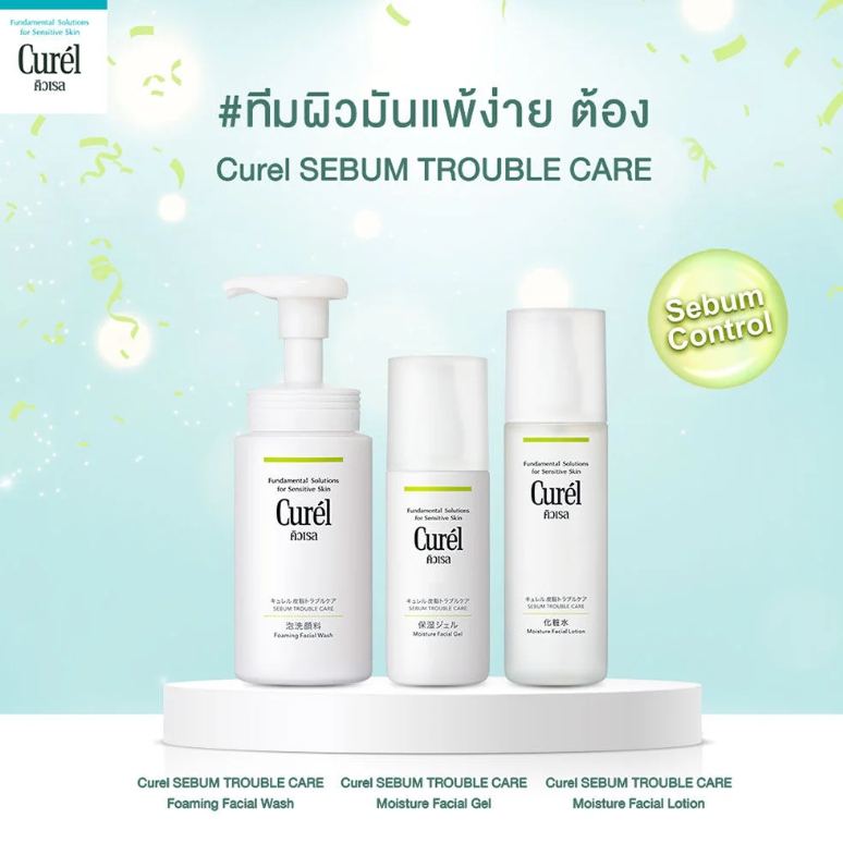 Curel - Curél Sebum Trouble Care Sebum Care Foaming Facial Wash 150ml.
