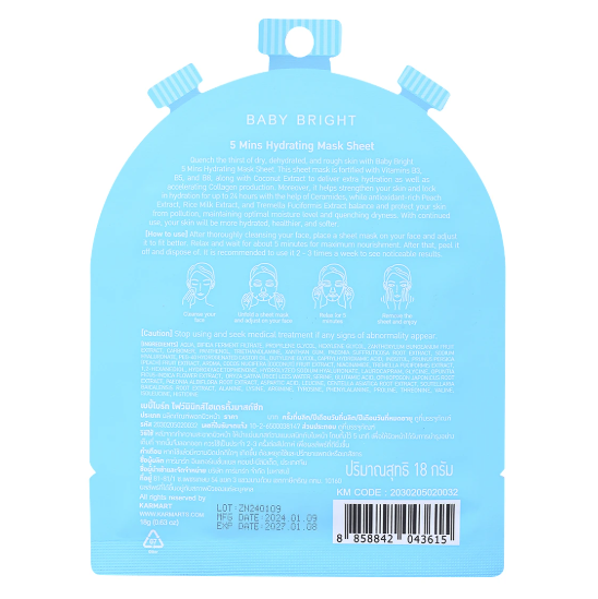 Baby Bright - 5 Mins Hydrating Mask Sheet 18g. (Pack of 3)