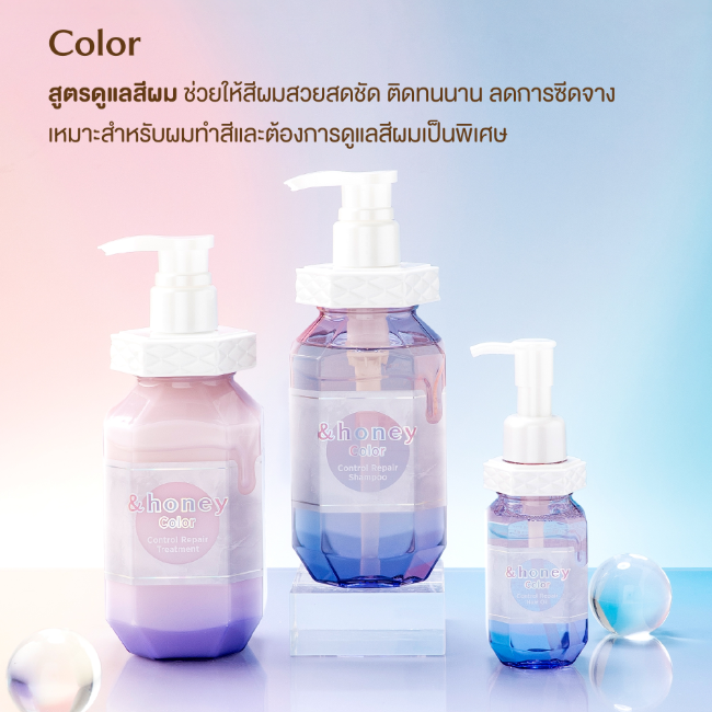 &HONEY - Color Control Repair Shampoo 440ml.