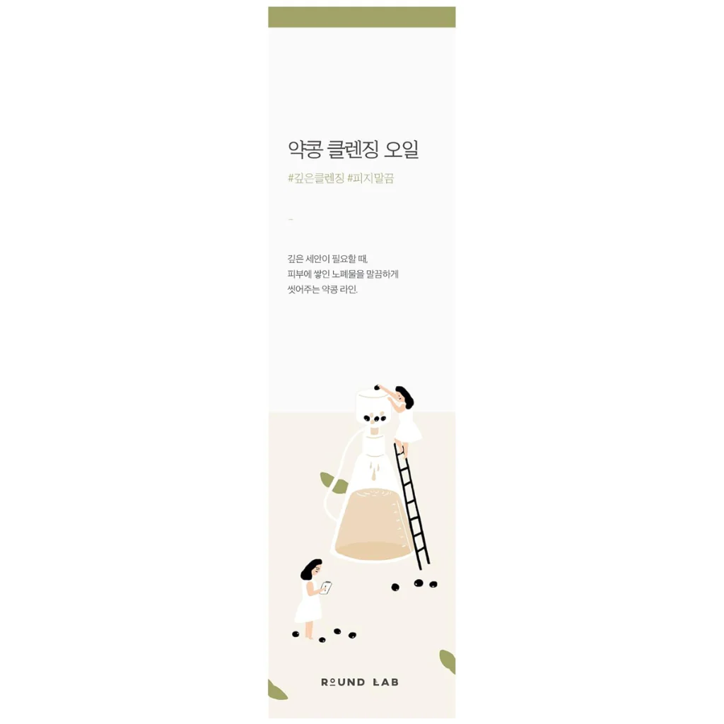Round Lab - Soybean Cleansing Oil 200ml.