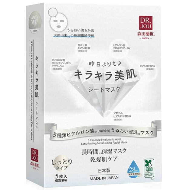 Morita - Moisturizing Sheet Mask N Hm 30g. (Pack of 5)