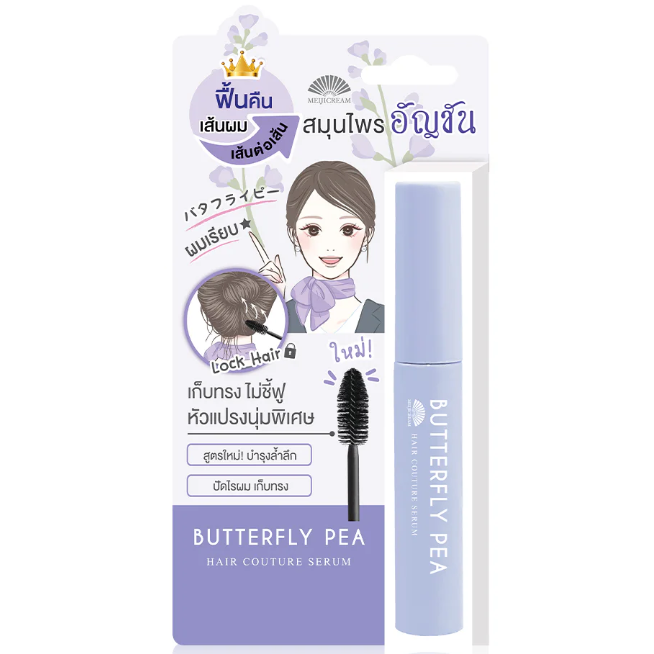 Meiji Lips - Cream Butterfly Pea Hair Couture Serum 6g.