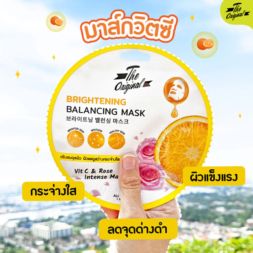 The Original - Brightening & Balancing Mask 20ml. (Pack of 3)