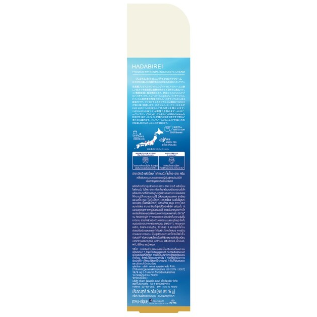 Hadabirei - Premium Whitening Micro-Eye Cream 15g.