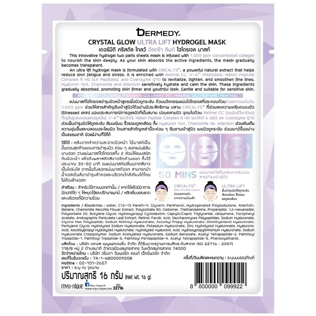 Dermedy - Crystal Glow Ultra Lift Hydrogel Mask 16g. (Pack of 3)