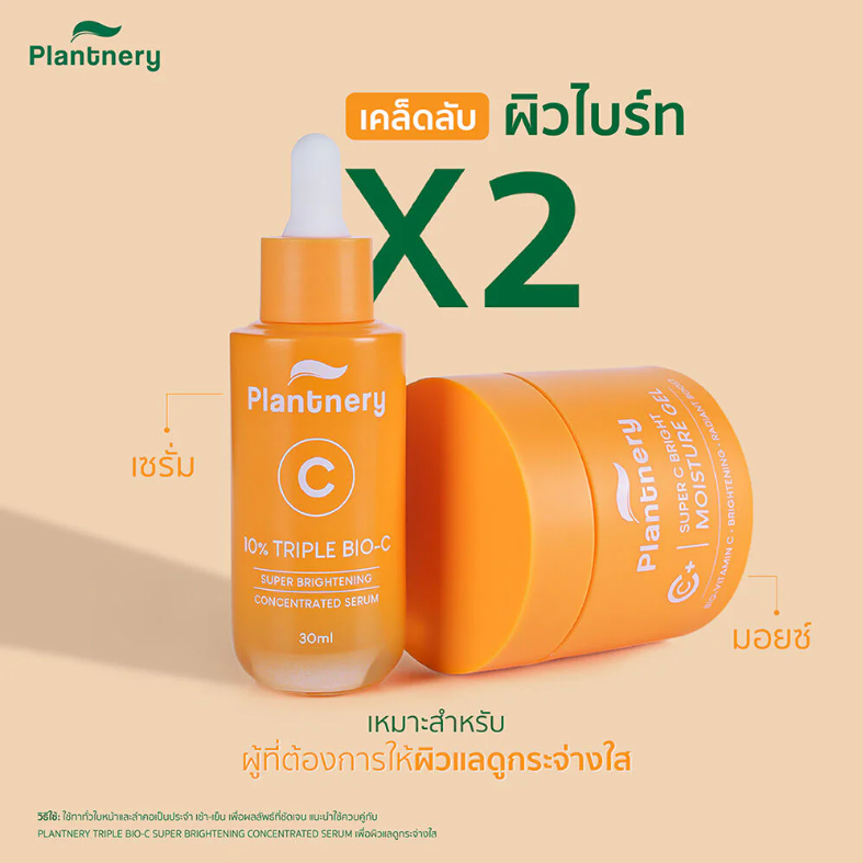 Plantnery - Citrus Super C Bright Moisture Brightening Gel 60g.
