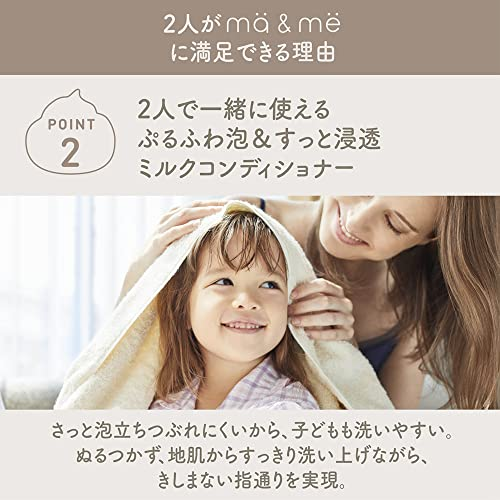Kracie - Ma & Me Latte - Moisture Repair Treatment 180g.