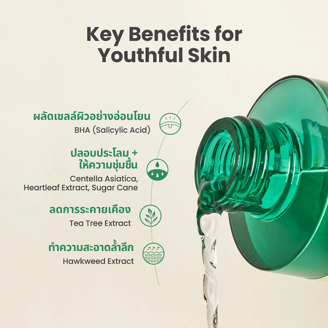 AXIS-Y - Daily Purifying Treatment Toner 200ml.