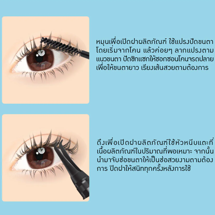 Baby Bright - Sunflower Mascara #01 So Black 5g.