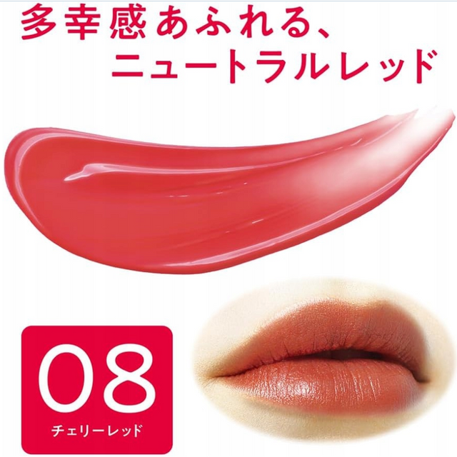 Cezanne - Lip Color Shield #08 3.7g.