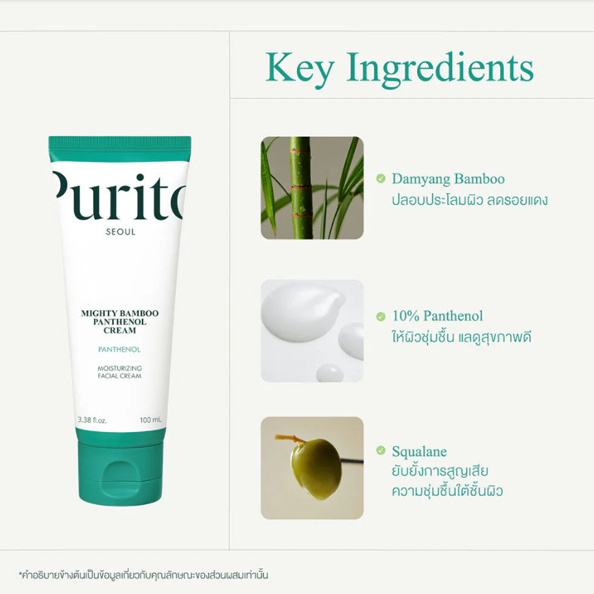 Purito - Seoul Mighty Bamboo Panthenol Cream 100ml.