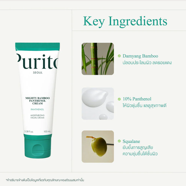 Purito - Seoul Mighty Bamboo Panthenol Cream 100ml.