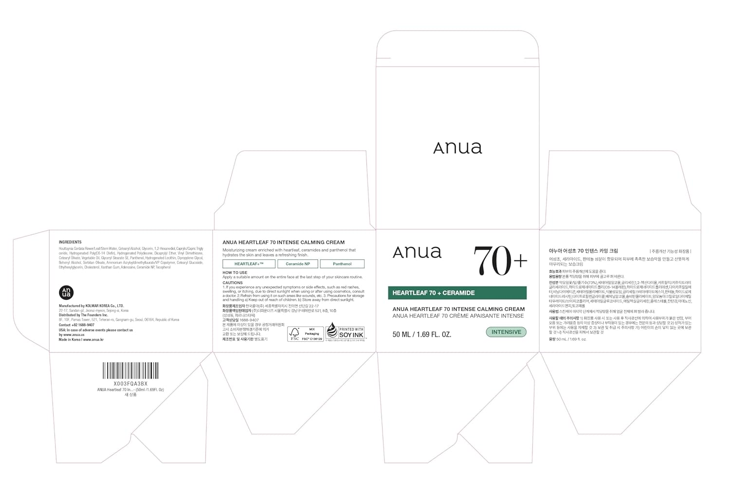 Anua - Heartleaf 70 +Ceramide Intense Calming Cream 50ml.
