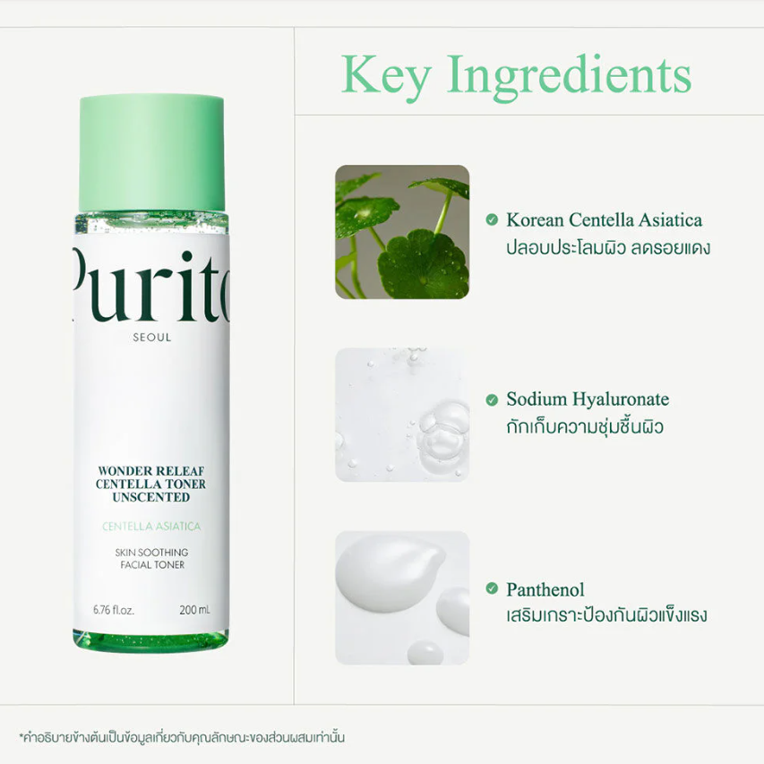 Purito - Seoul Wonder Releaf Centella Toner Unscented 200ml.