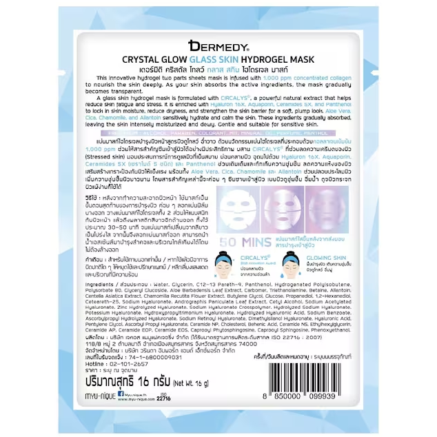 Dermedy - Crystal Glow Glass Skin Hydrogel Mask 16g. (Pack of 3)