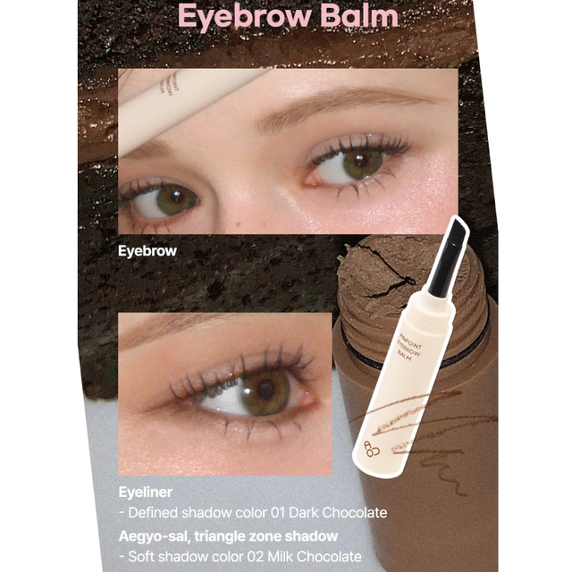 AOU - Pinpoint Eyebrow Balm #Dark Chocolate