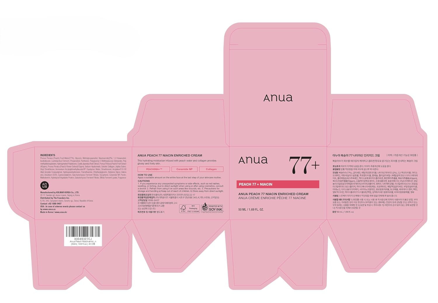 Anua - Peach 77 Niacin Enriched Cream 50ml.