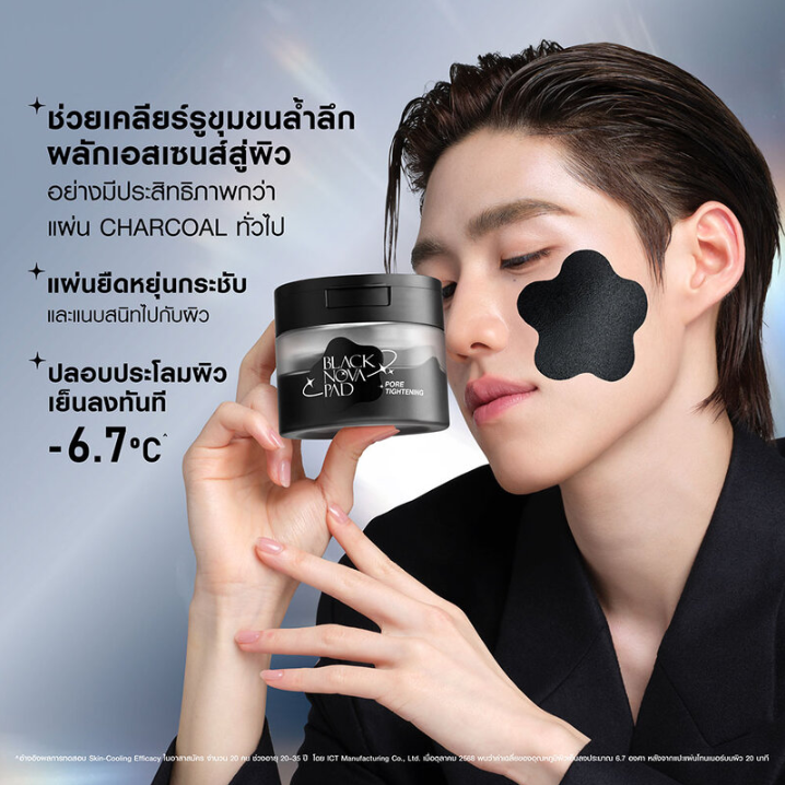 MizuMi - Black Nova Pad Pore Clarifying 170g. (80 Pads)