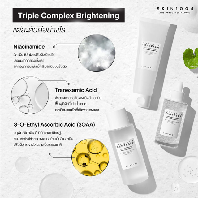 SKIN1004 - Madagascar Centella Tone Brightening Cleansing Gel Foam 125ml.