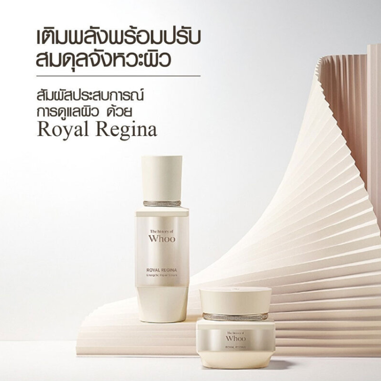 The Whoo - Royal Regina Energetic Repair Serum 30ml.