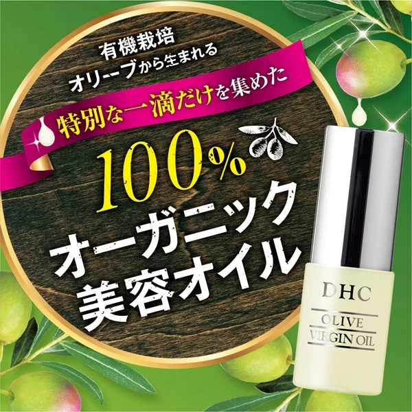DHC - Olive Virgin Oil 7ml.